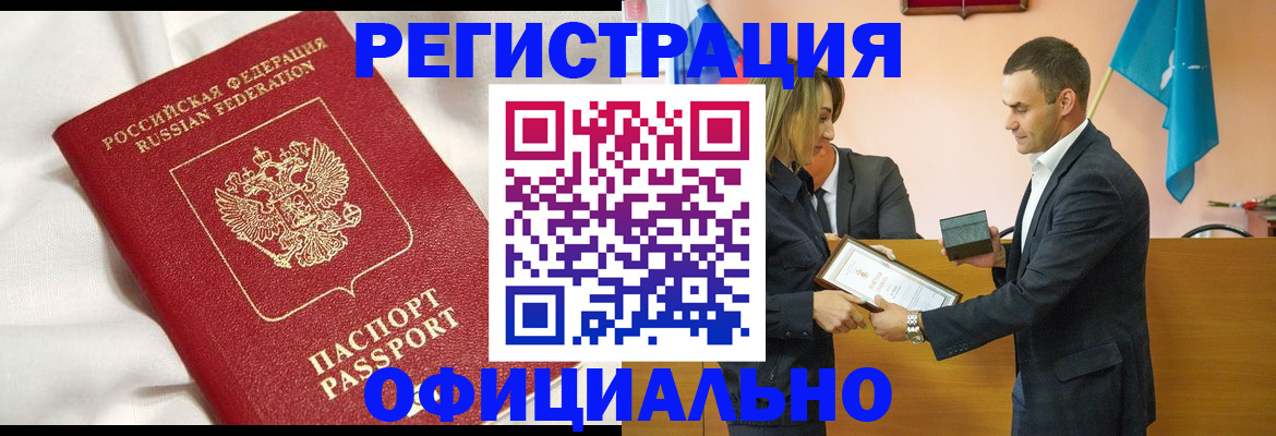 прописка от собственника в Аксае