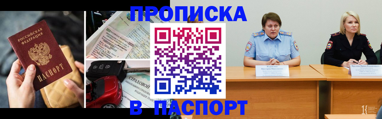 временная регистрация собственник в Аксае